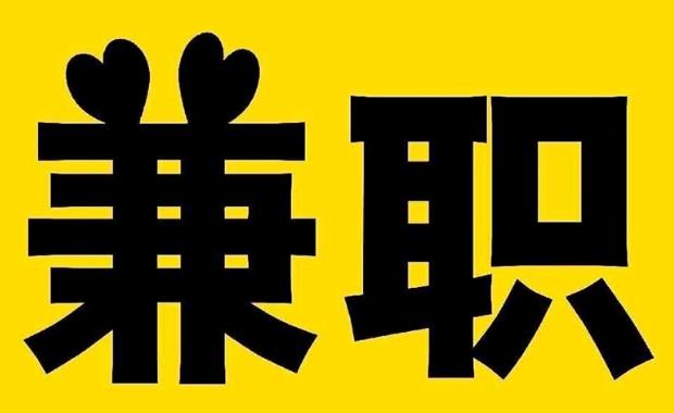 山东网上兼职哪里找