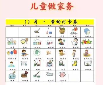 山东儿童做家务年龄对照表