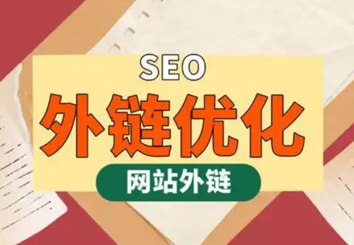 山东seo优化可以发布外链的网站资源平台